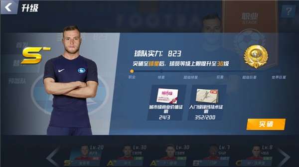 队报：博格巴恢复参加摩纳哥的合练，此前因伤缺席近4个月